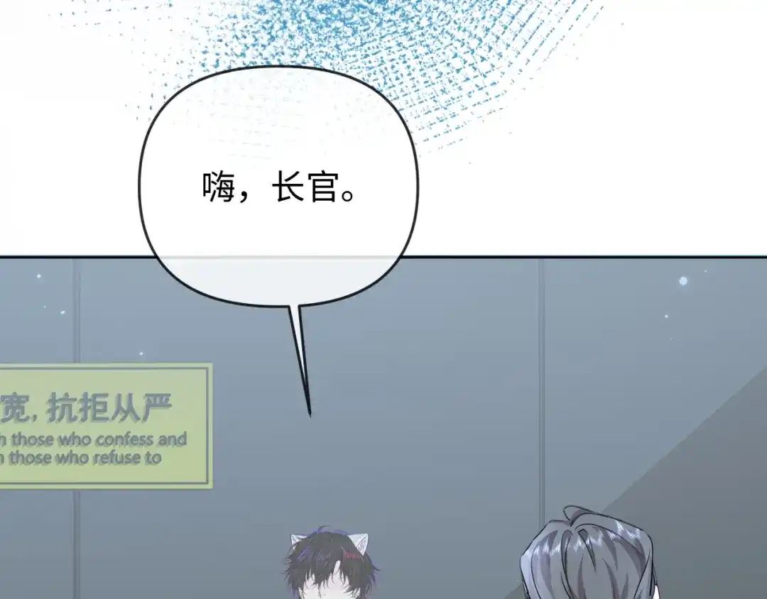 人鱼陷落 第184话 审讯 第53页