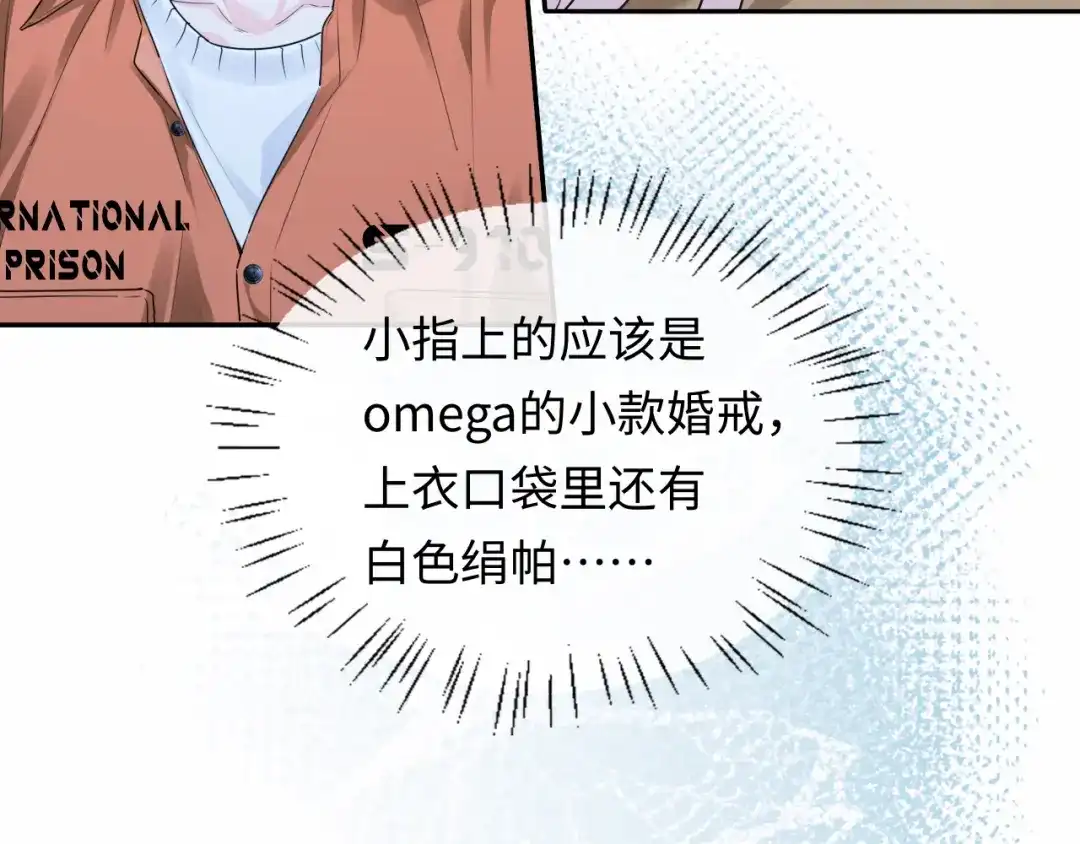 人鱼陷落 第184话 审讯 第58页