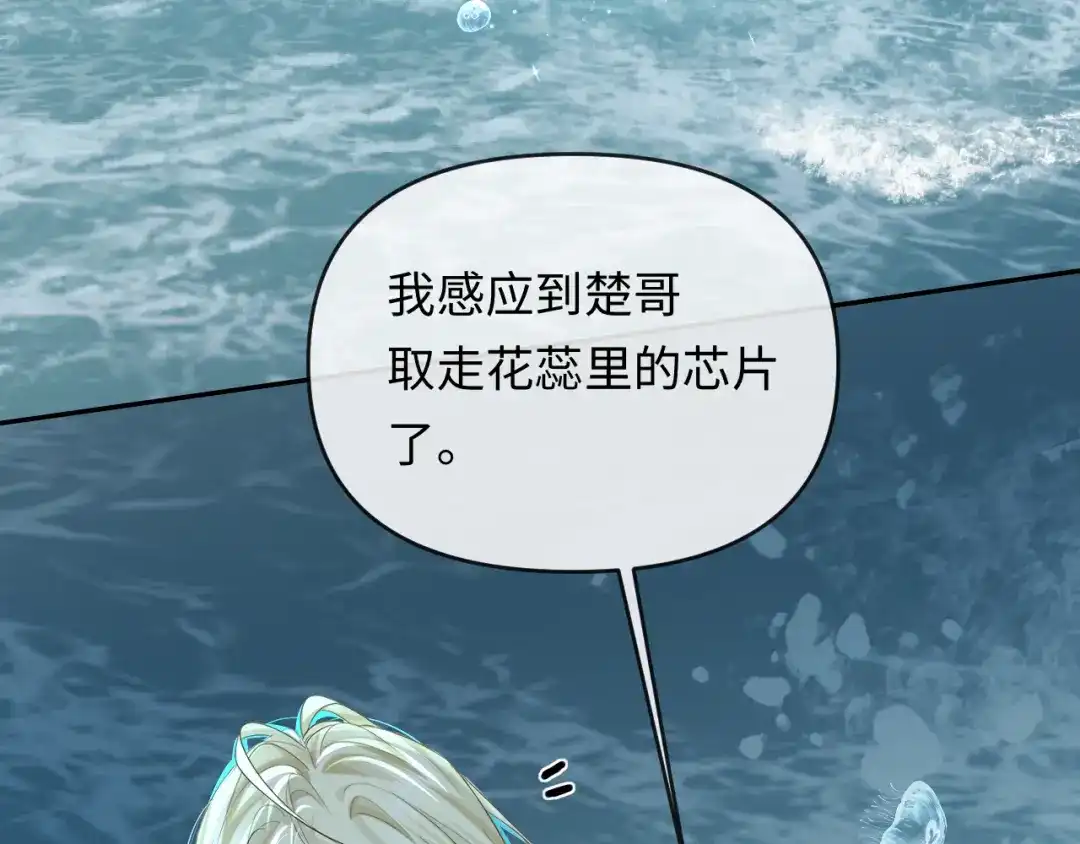 人鱼陷落 第184话 审讯 第16页