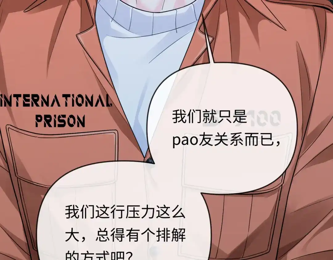 人鱼陷落 第184话 审讯 第88页