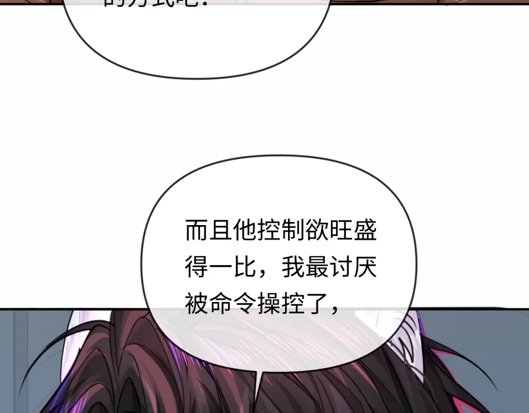 人鱼陷落 第184话 审讯 第89页