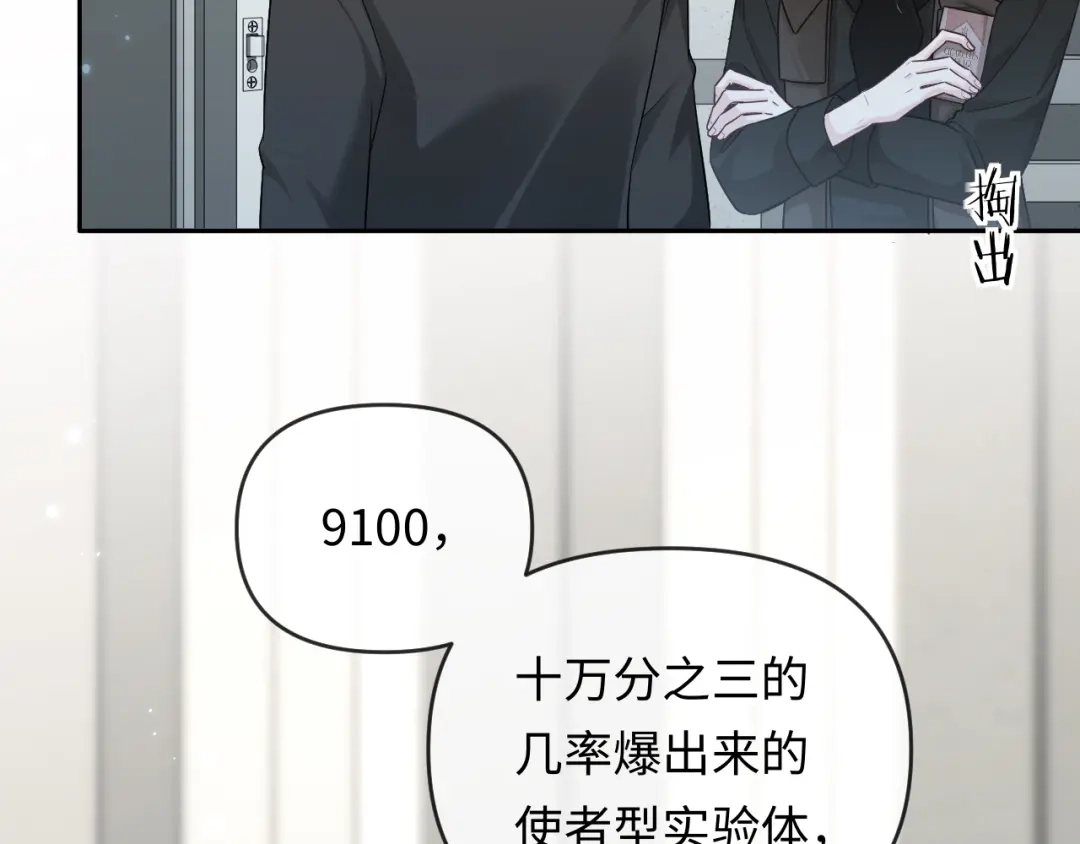 人鱼陷落 第184话 审讯 第47页