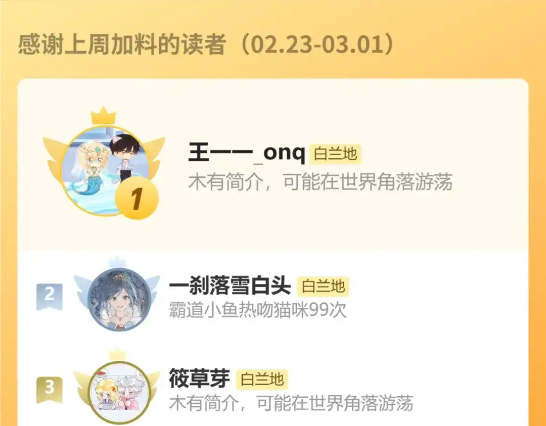 人鱼陷落 第184话 审讯 第110页
