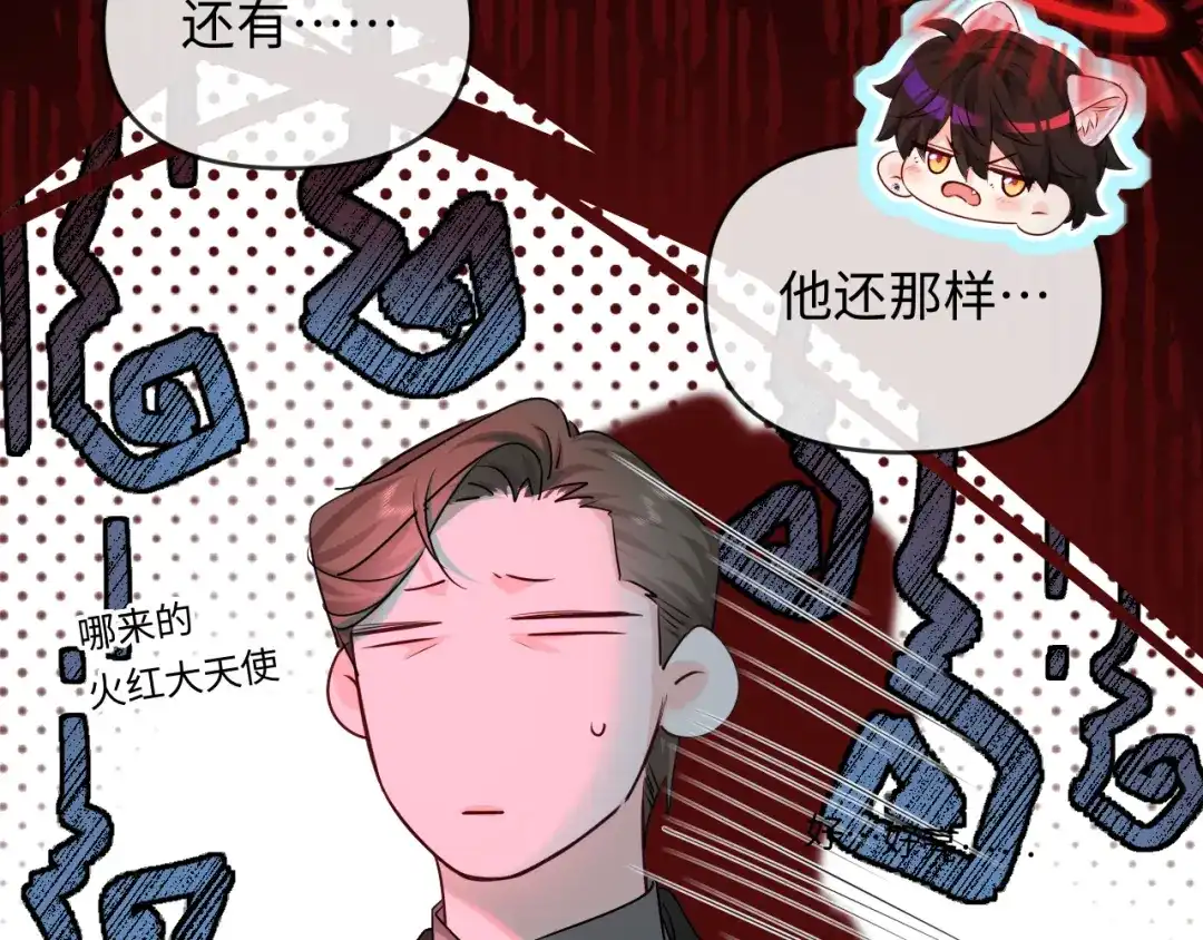 人鱼陷落 第184话 审讯 第98页