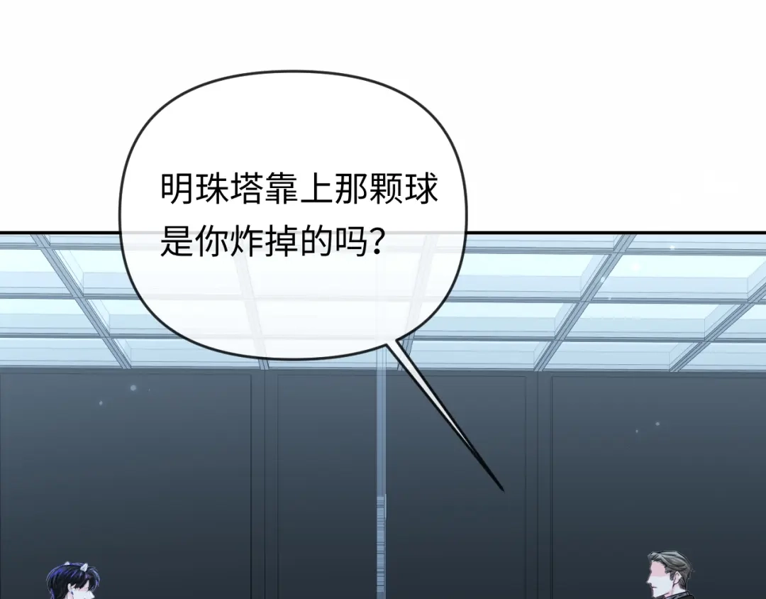 人鱼陷落 第184话 审讯 第67页