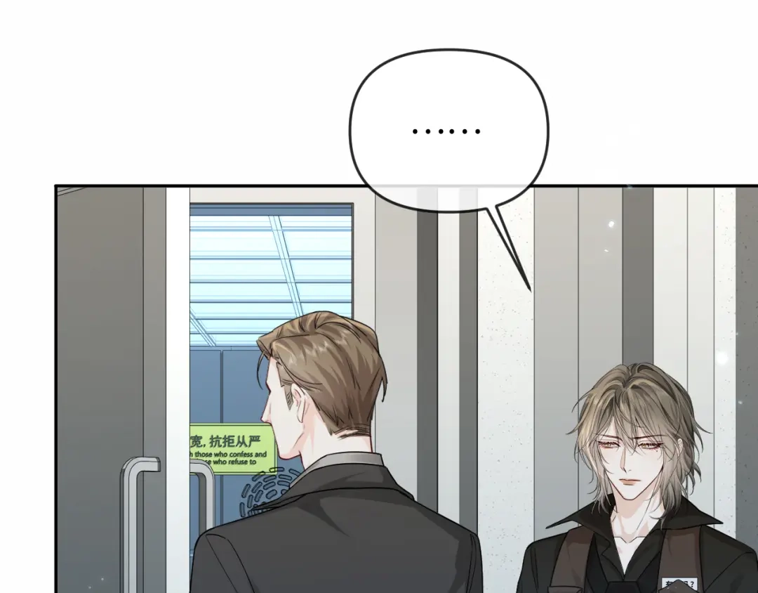 人鱼陷落 第184话 审讯 第46页