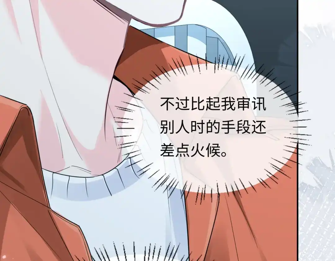 人鱼陷落 第184话 审讯 第40页