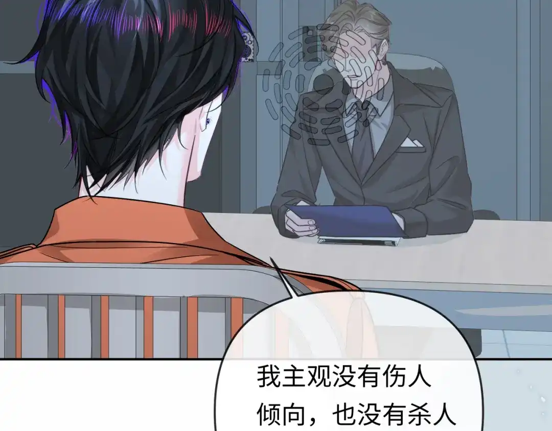 人鱼陷落 第184话 审讯 第82页