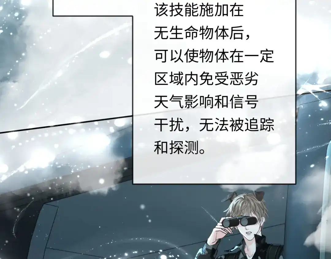 人鱼陷落 第184话 审讯 第8页