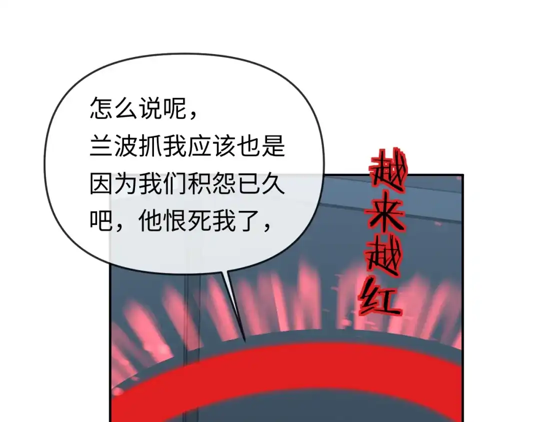 人鱼陷落 第184话 审讯 第92页