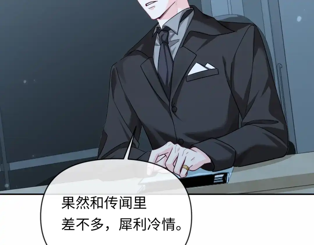 人鱼陷落 第184话 审讯 第63页