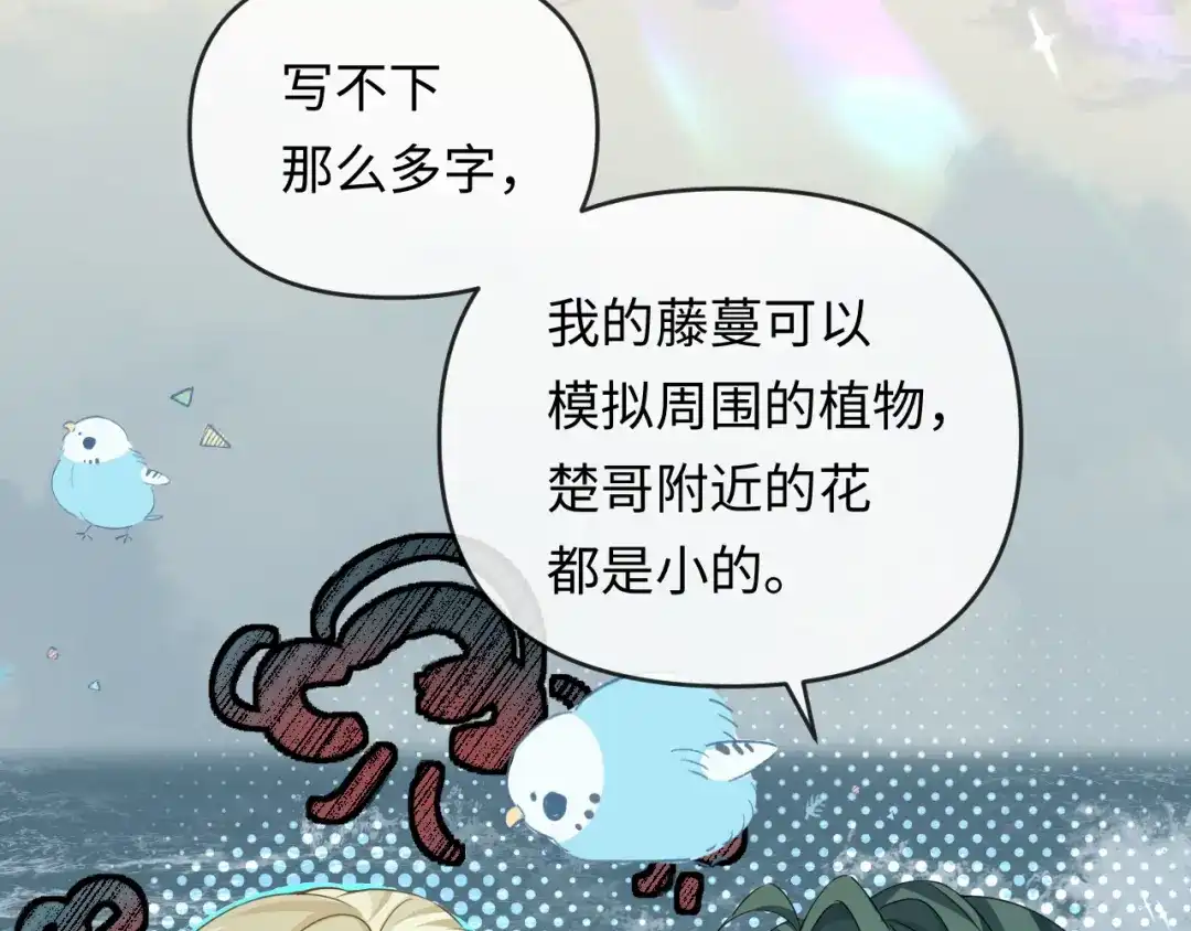 人鱼陷落 第184话 审讯 第24页