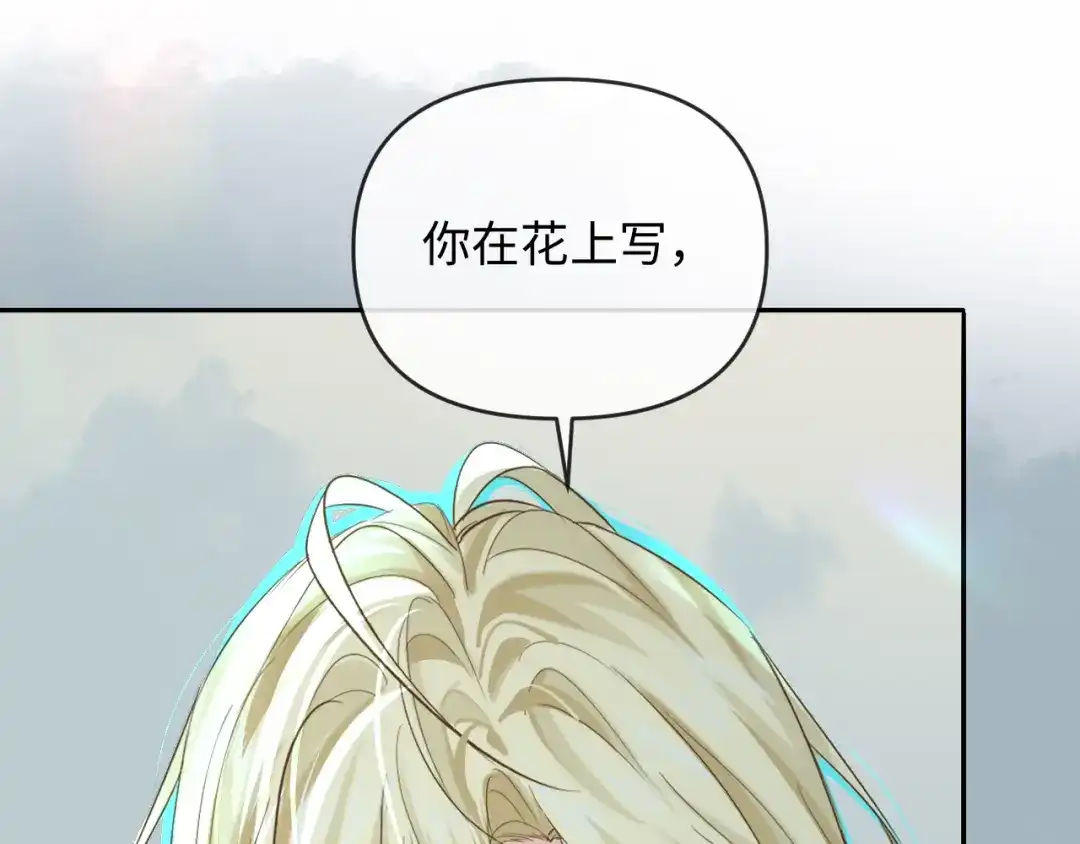人鱼陷落 第184话 审讯 第21页