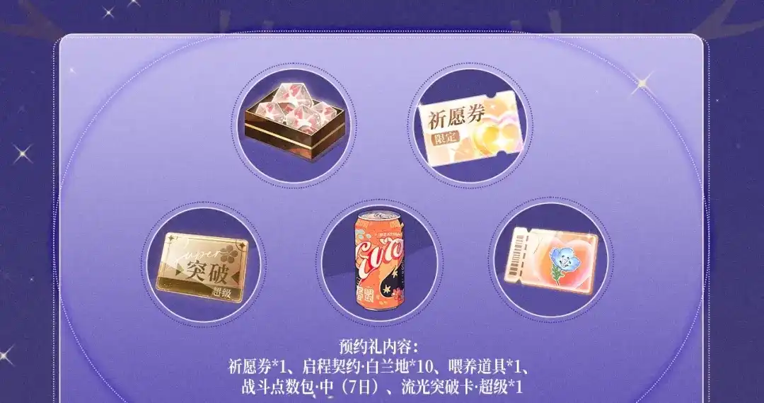 人鱼陷落 特典预热：3月16日 谎言与真心的游戏里，只有你让我心动 第4页