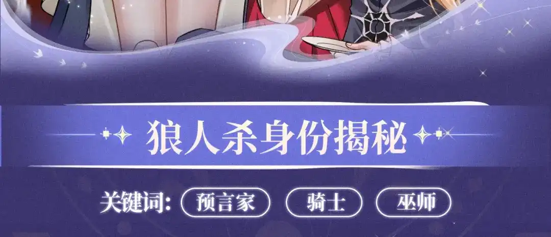 人鱼陷落 特典预热：3月16日 谎言与真心的游戏里，只有你让我心动 第16页