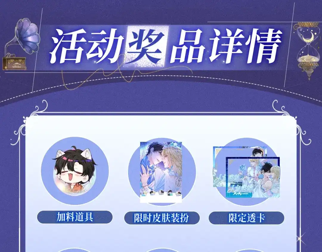 人鱼陷落 特典预热：3月16日 谎言与真心的游戏里，只有你让我心动 第21页