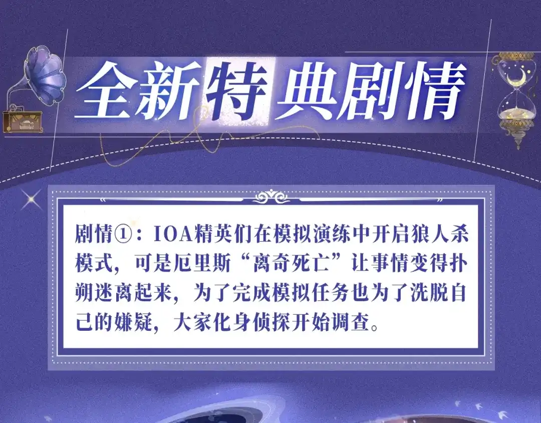 人鱼陷落 特典预热：3月16日 谎言与真心的游戏里，只有你让我心动 第5页