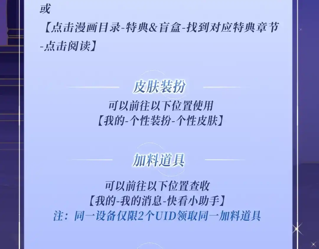人鱼陷落 特典预热：3月16日 谎言与真心的游戏里，只有你让我心动 第25页