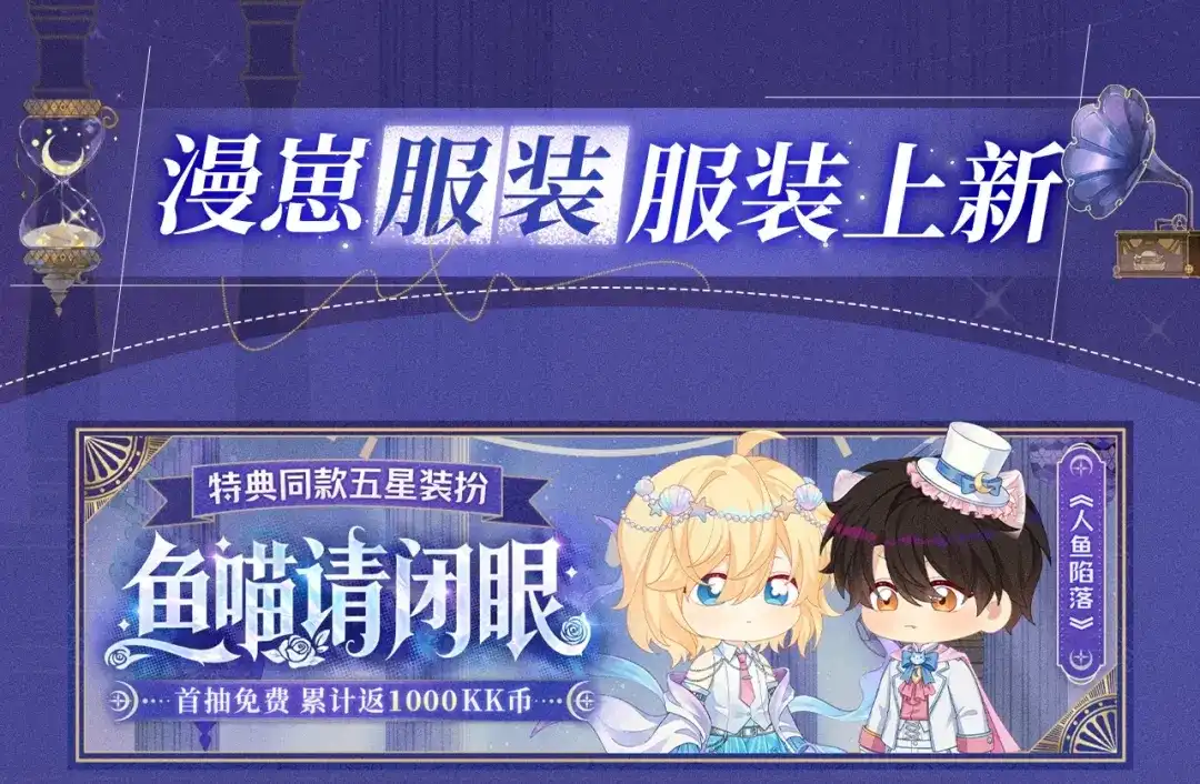 人鱼陷落 特典预热：3月16日 谎言与真心的游戏里，只有你让我心动 第19页
