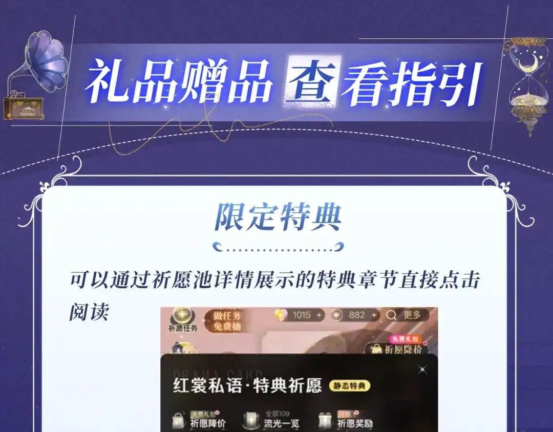 人鱼陷落 特典预热：3月16日 谎言与真心的游戏里，只有你让我心动 第23页