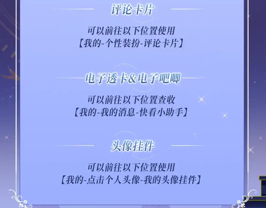 人鱼陷落 特典预热：3月16日 谎言与真心的游戏里，只有你让我心动 第26页