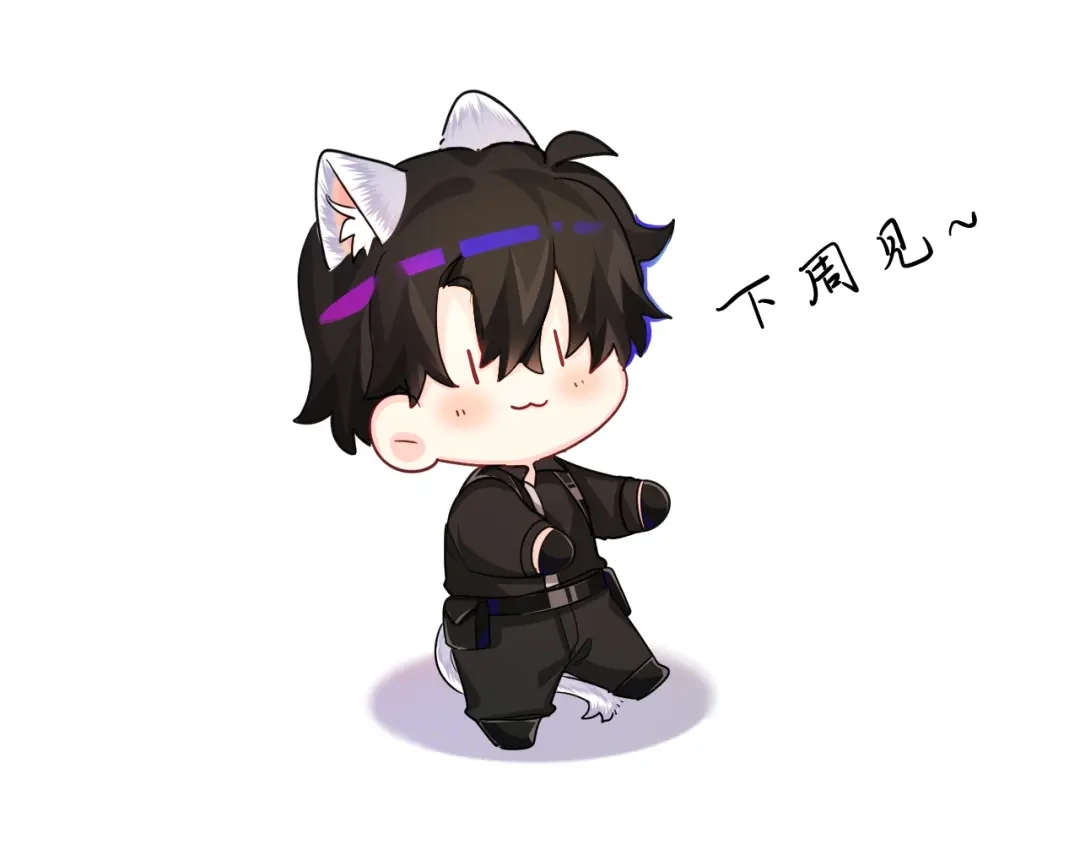 人鱼陷落 0316调休通知 第2页