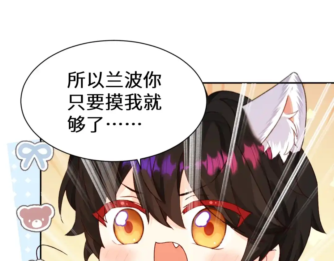 人鱼陷落 Q版小剧场幼儿园篇：他是谁？ 第1页