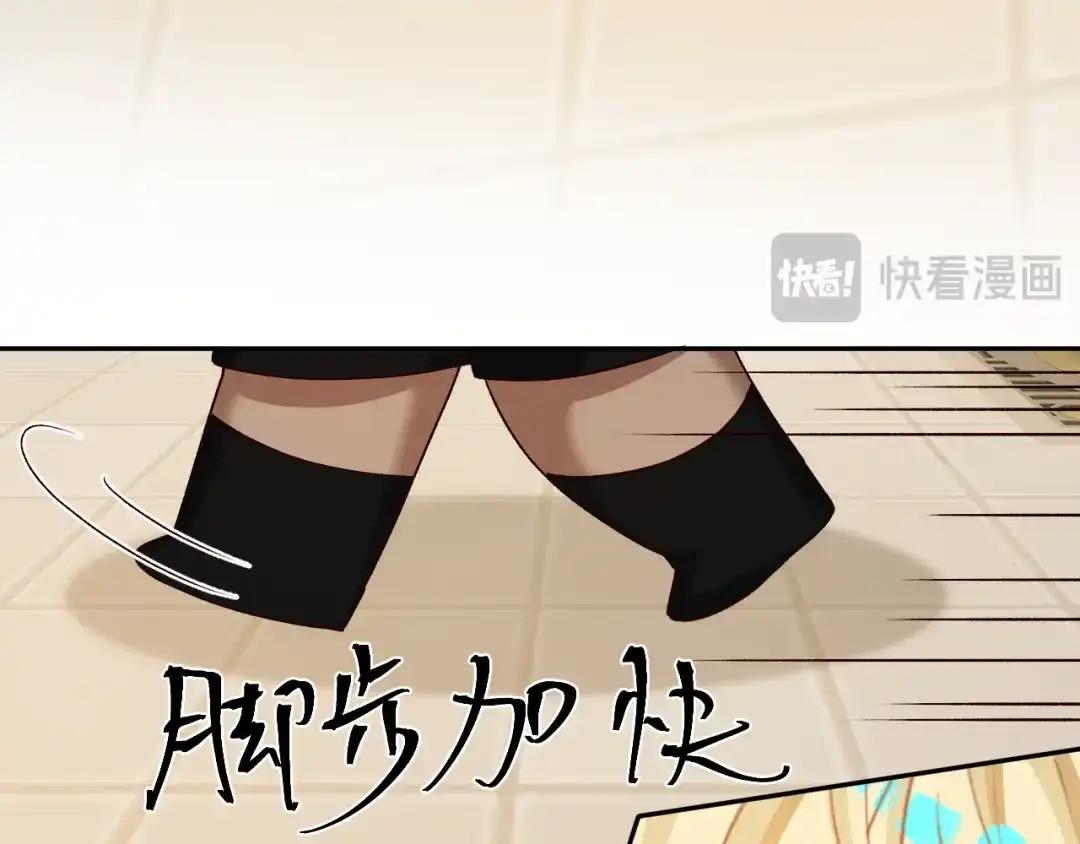 人鱼陷落 Q版小剧场幼儿园篇：他是谁？ 第12页