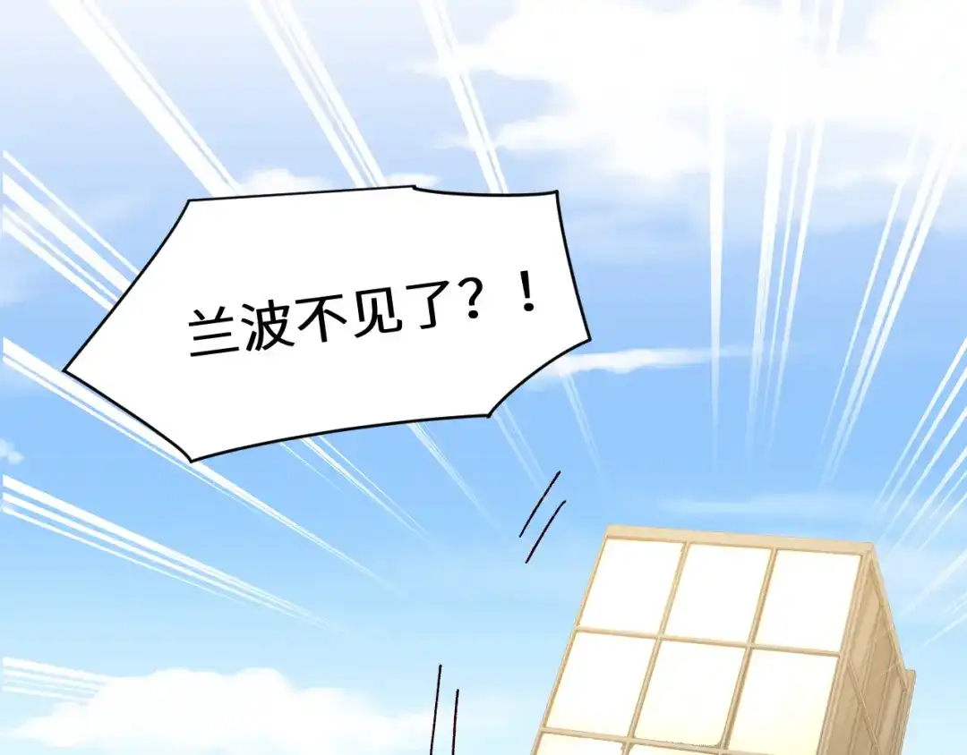 人鱼陷落 Q版小剧场幼儿园篇：他是谁？ 第5页