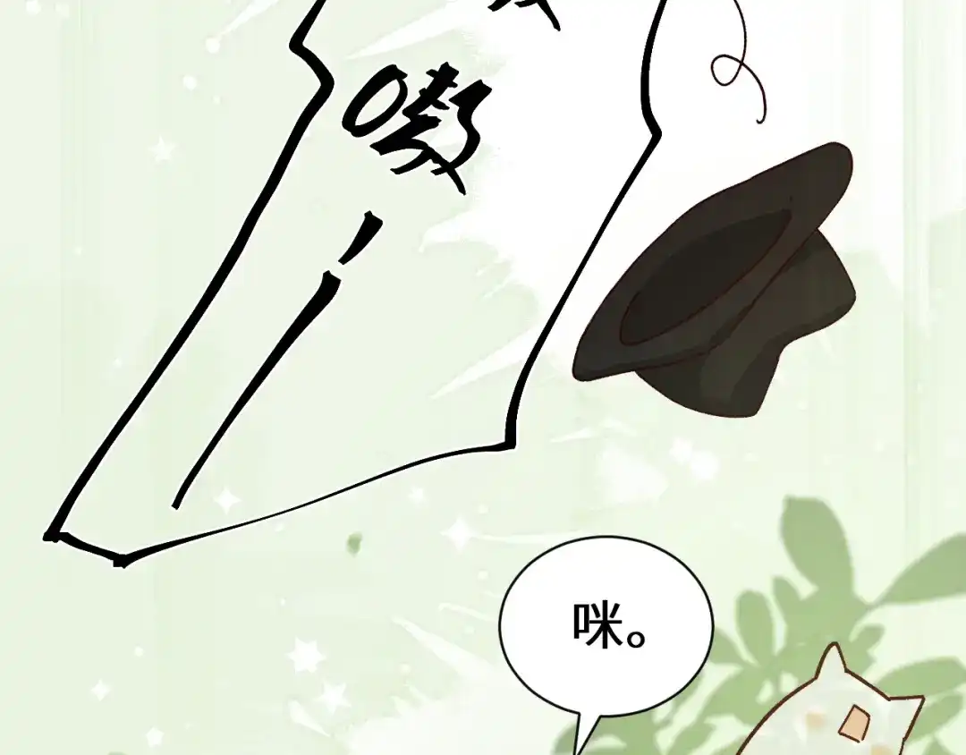 人鱼陷落 Q版小剧场幼儿园篇：黑猫 第12页