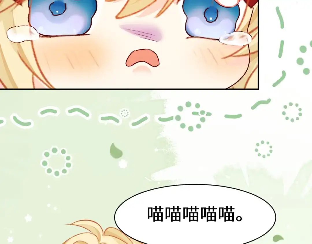 人鱼陷落 Q版小剧场幼儿园篇：黑猫 第24页
