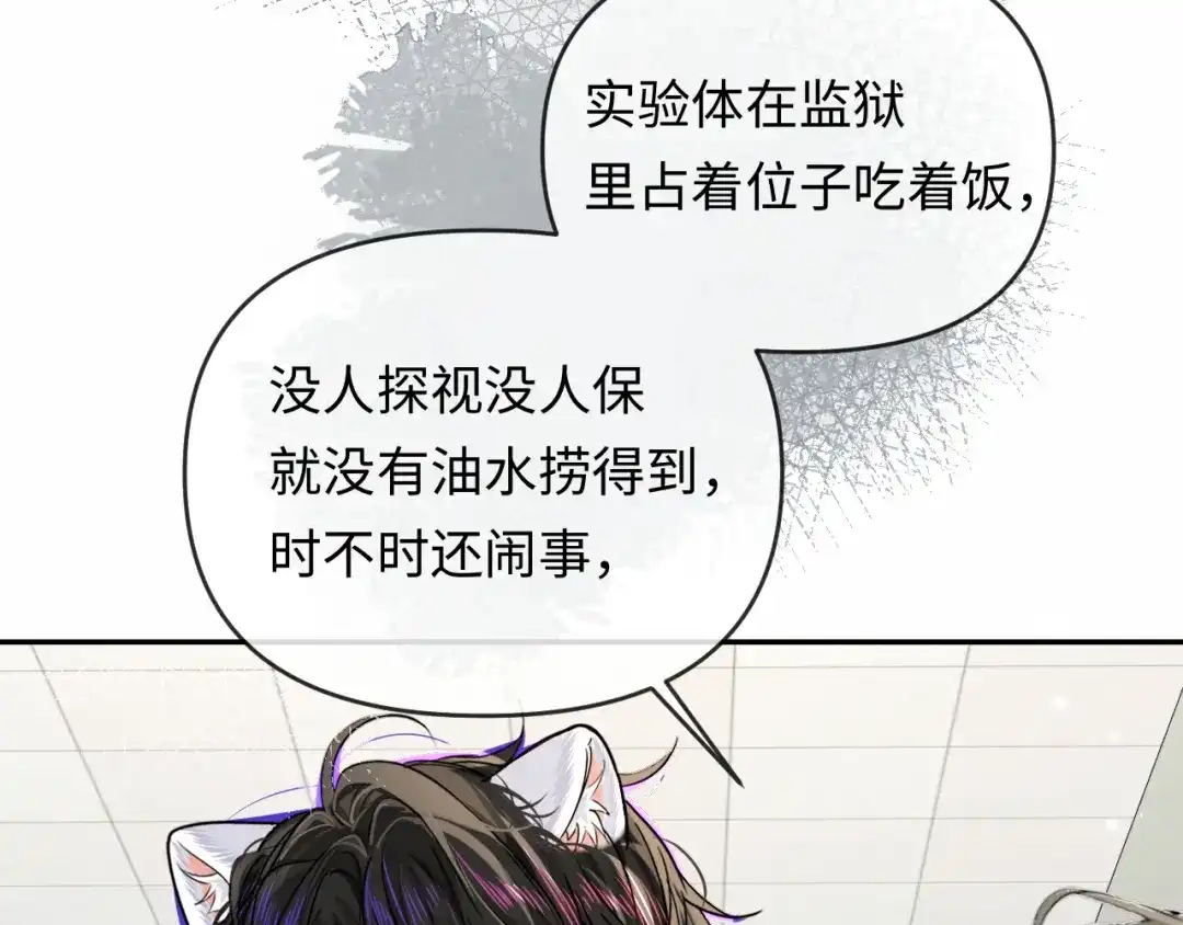 人鱼陷落 第185话 配合 第10页