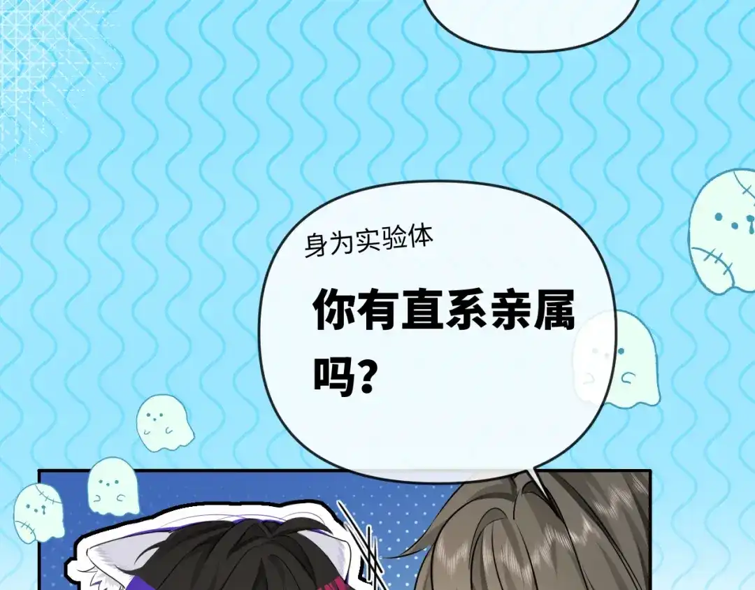人鱼陷落 第185话 配合 第17页