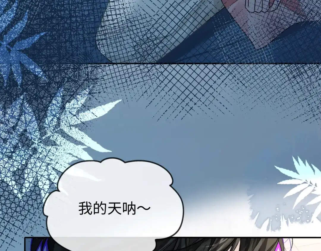 人鱼陷落 第185话 配合 第35页