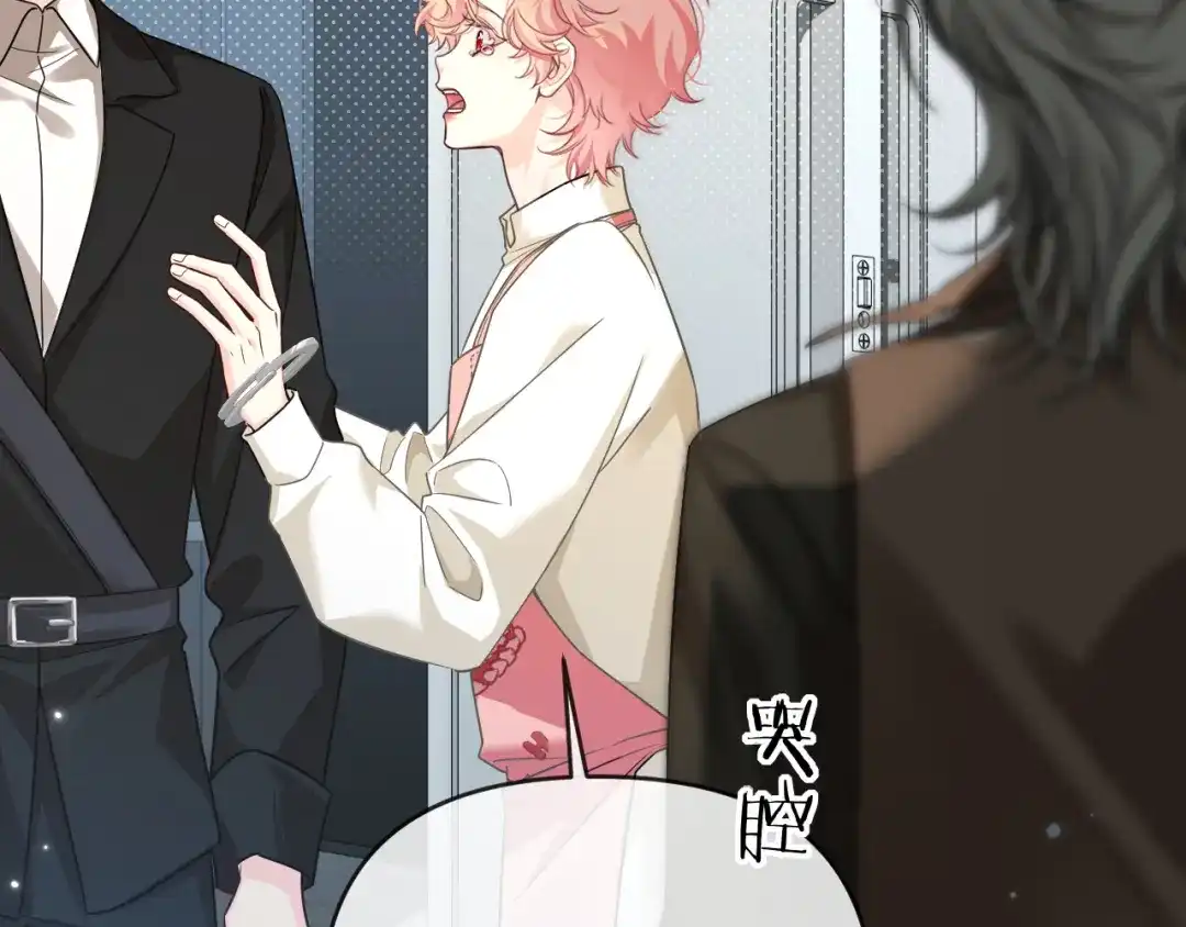 人鱼陷落 第185话 配合 第29页