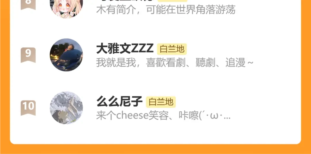 人鱼陷落 第185话 配合 第110页