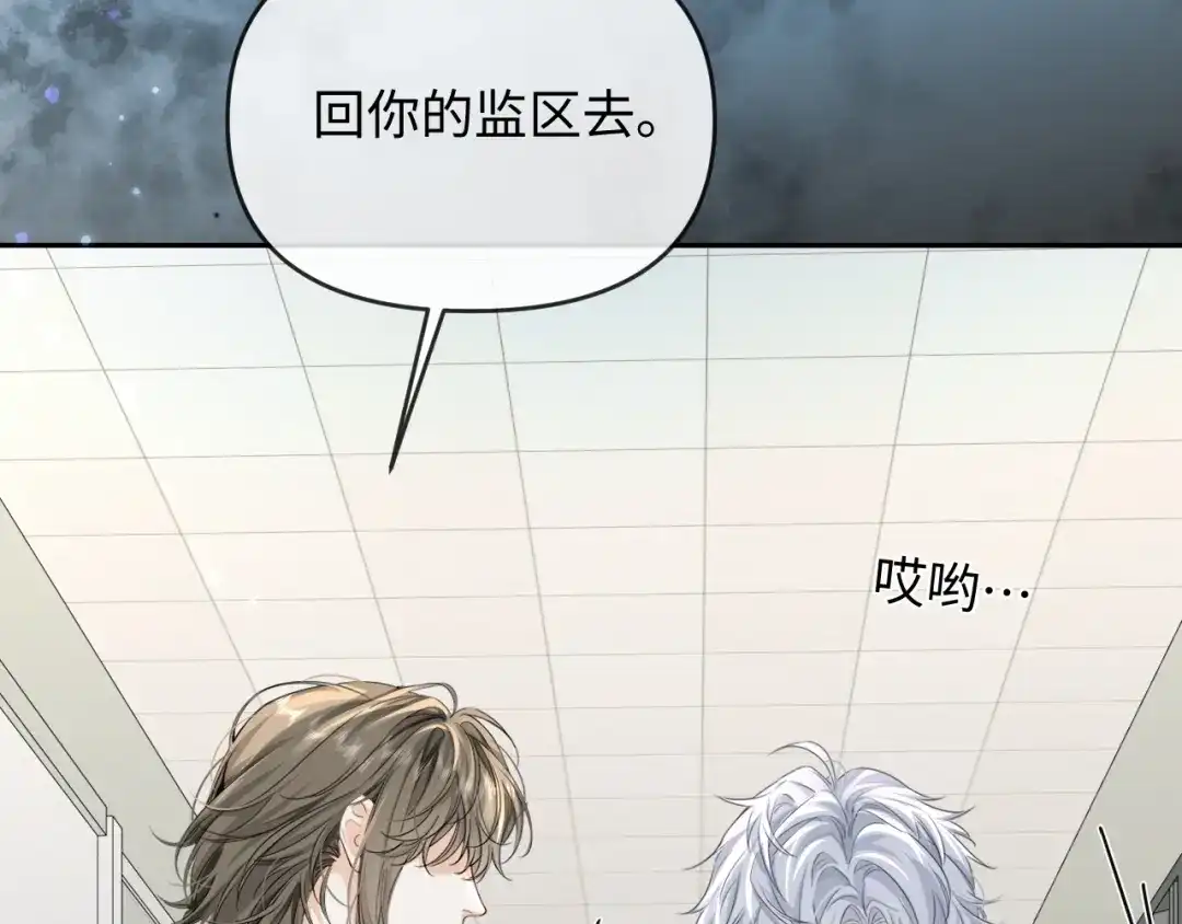 人鱼陷落 第185话 配合 第45页
