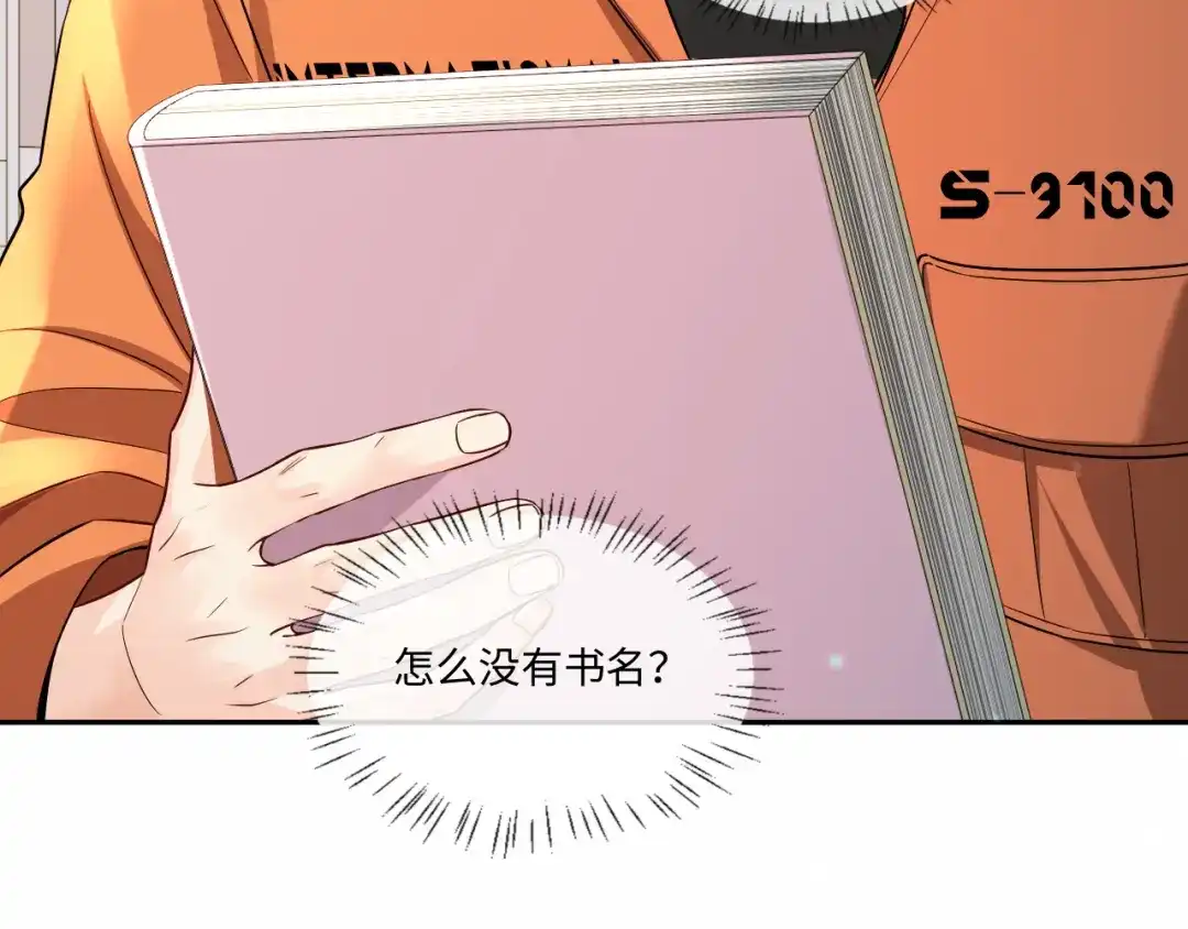 人鱼陷落 第185话 配合 第91页