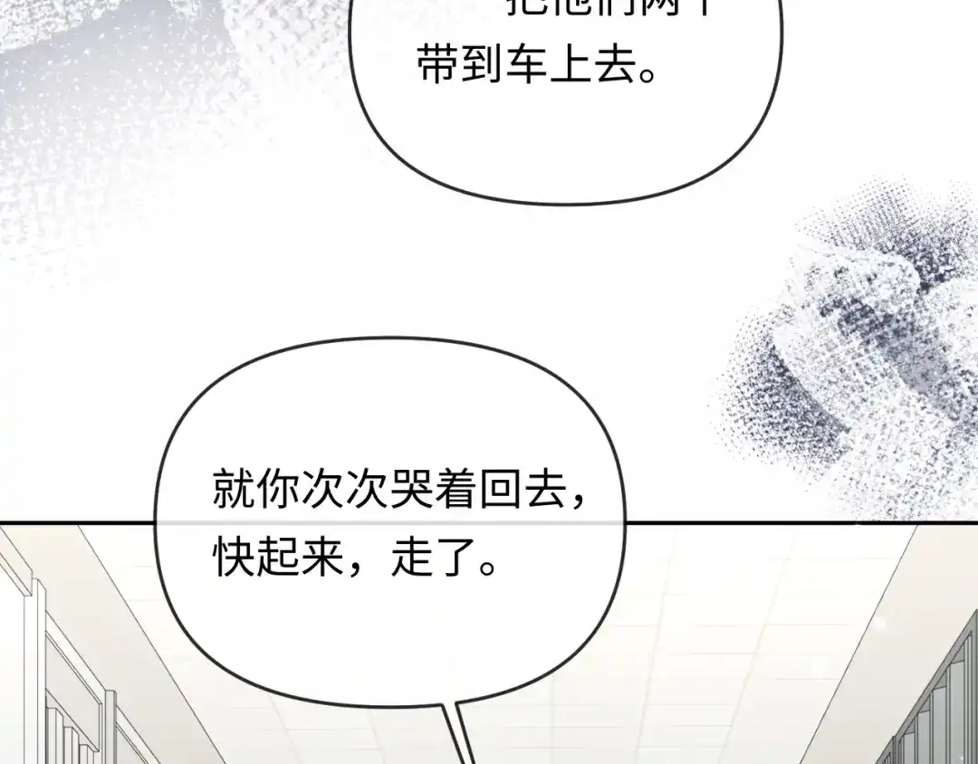 人鱼陷落 第185话 配合 第52页