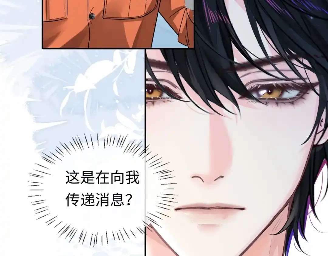 人鱼陷落 第185话 配合 第69页