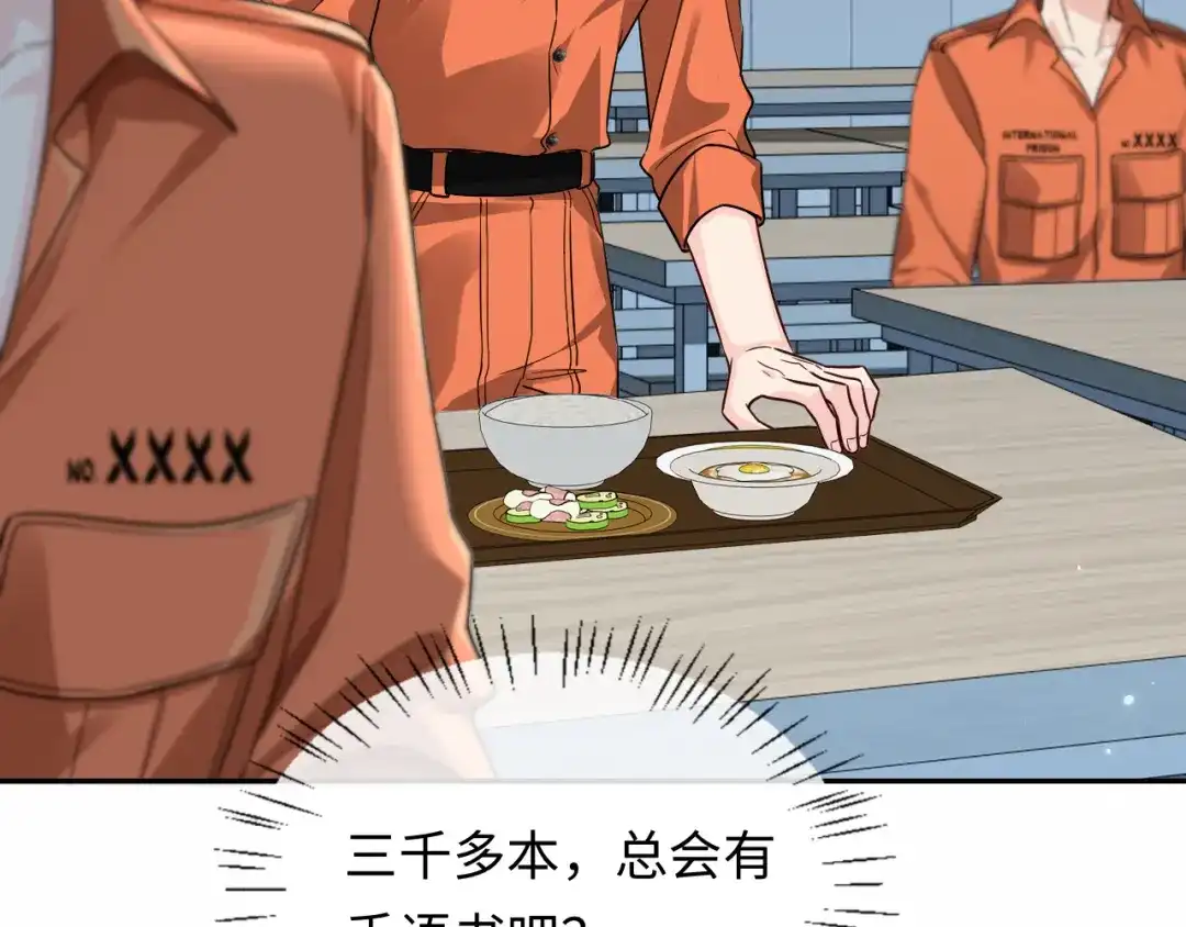人鱼陷落 第185话 配合 第78页