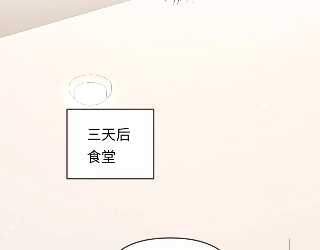 人鱼陷落 第185话 配合 第71页