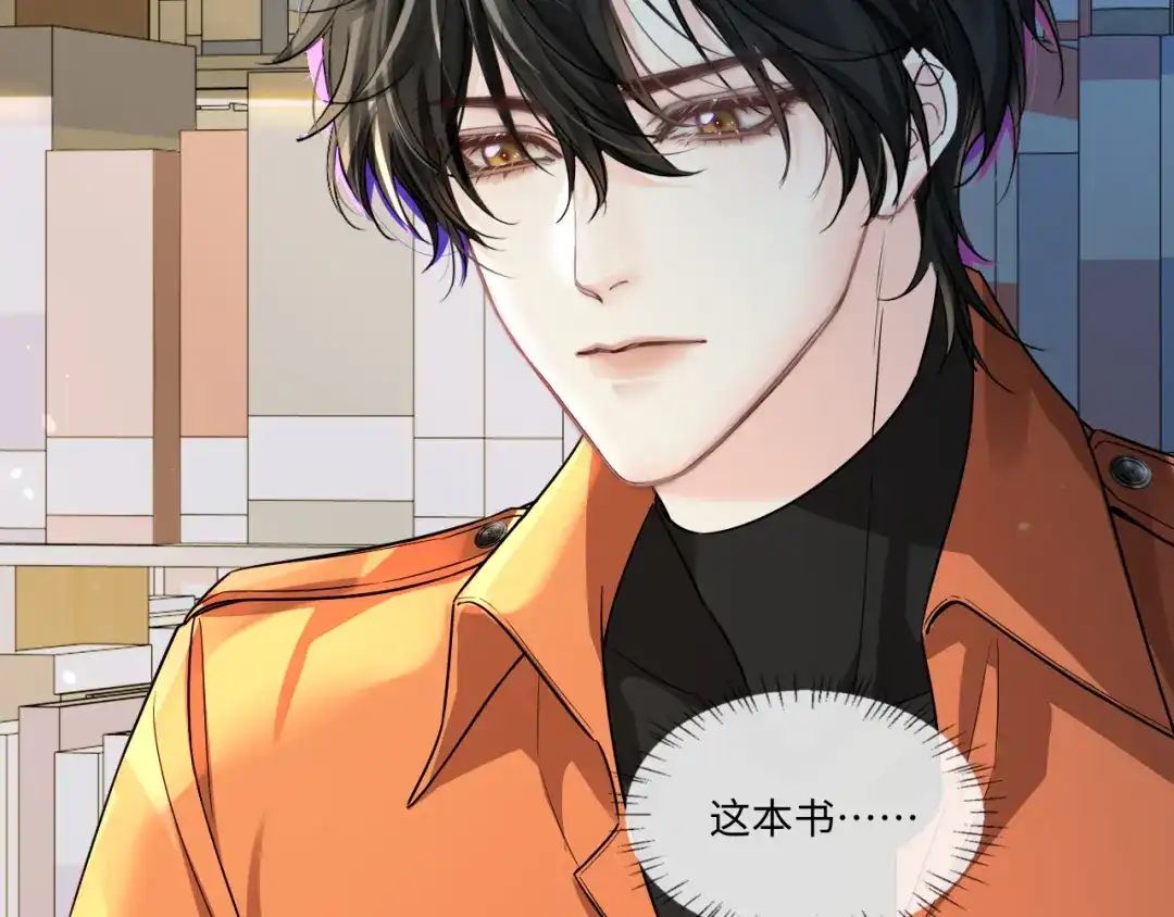 人鱼陷落 第185话 配合 第90页