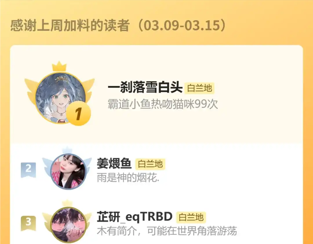 人鱼陷落 第185话 配合 第108页