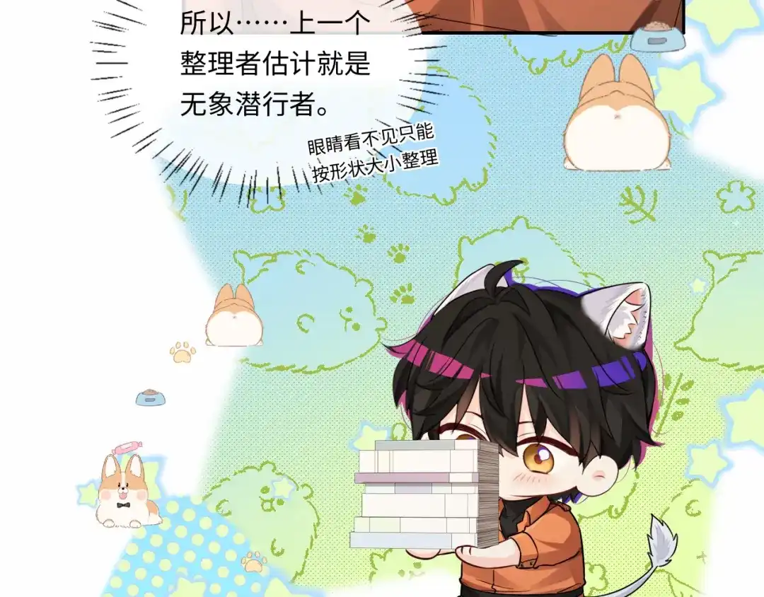 人鱼陷落 第185话 配合 第87页
