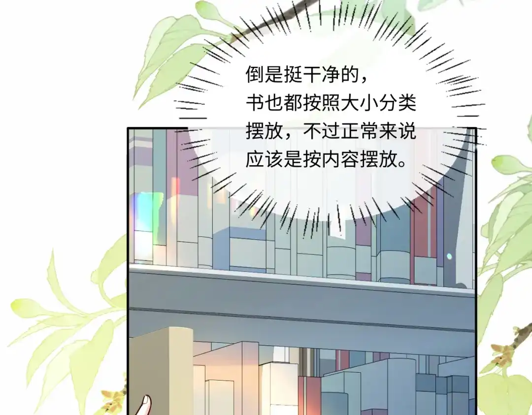 人鱼陷落 第185话 配合 第85页
