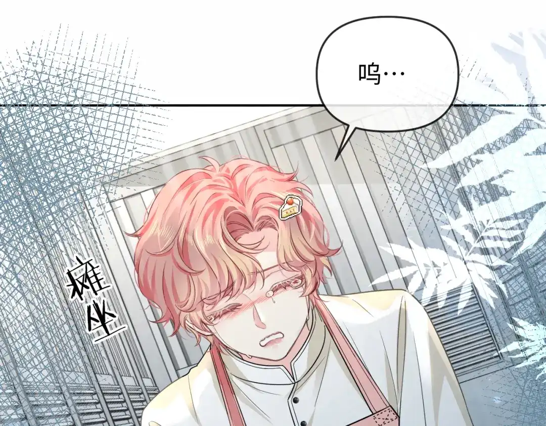 人鱼陷落 第185话 配合 第33页