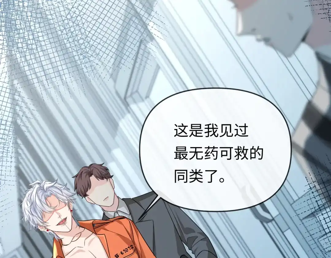 人鱼陷落 第185话 配合 第37页