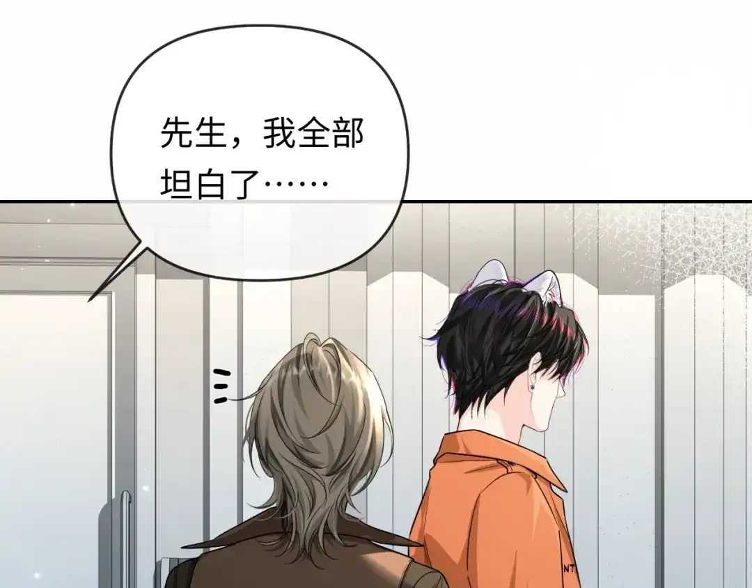 人鱼陷落 第185话 配合 第26页