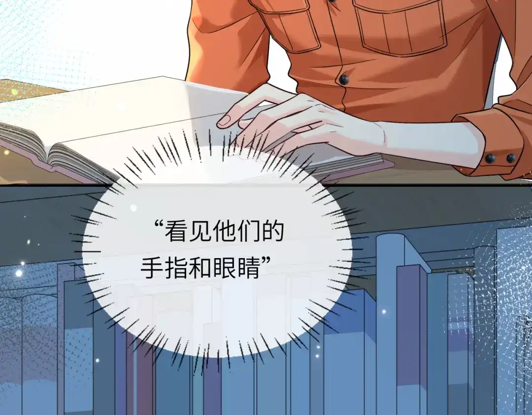 人鱼陷落 第185话 配合 第100页